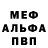 Alpha PVP крисы CK Stephen Crockett
