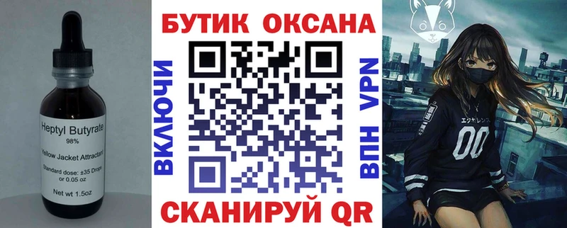 где найти наркотики  Скопин  БУТИРАТ буратино 