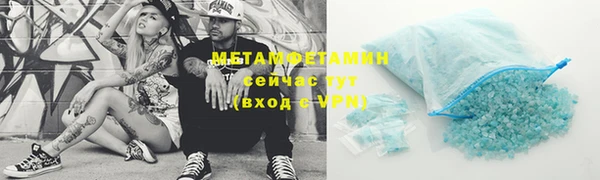 метамфетамин Абинск
