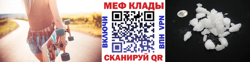 МЕФ 4 MMC  Скопин 