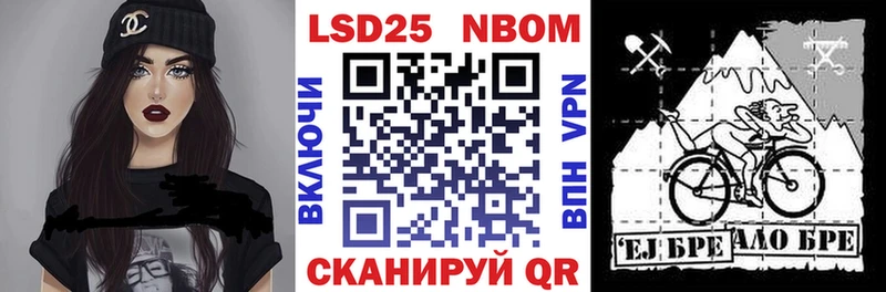 Марки N-bome 1,8мг  Скопин 