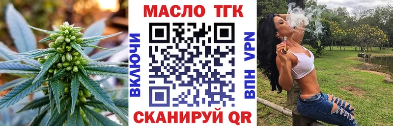ТГК Wax  Скопин 